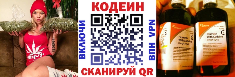 kraken ТОР  Бабаево  Кодеиновый сироп Lean Purple Drank 