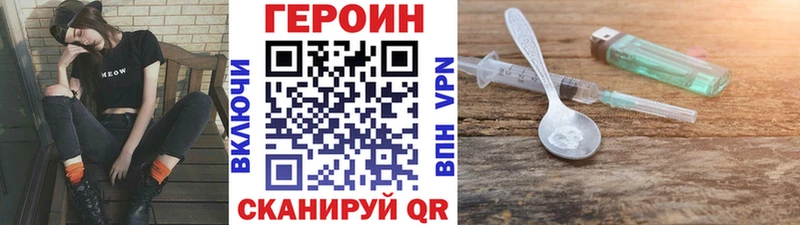 ГЕРОИН афганец  наркошоп  Бабаево 