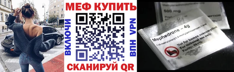 Меф мука  mega вход  Бабаево 
